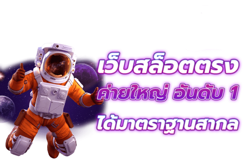 tkb777 เว็บสล็อตมาแรงในปี 2026 ยิ่งปั่นยิ่งแตก